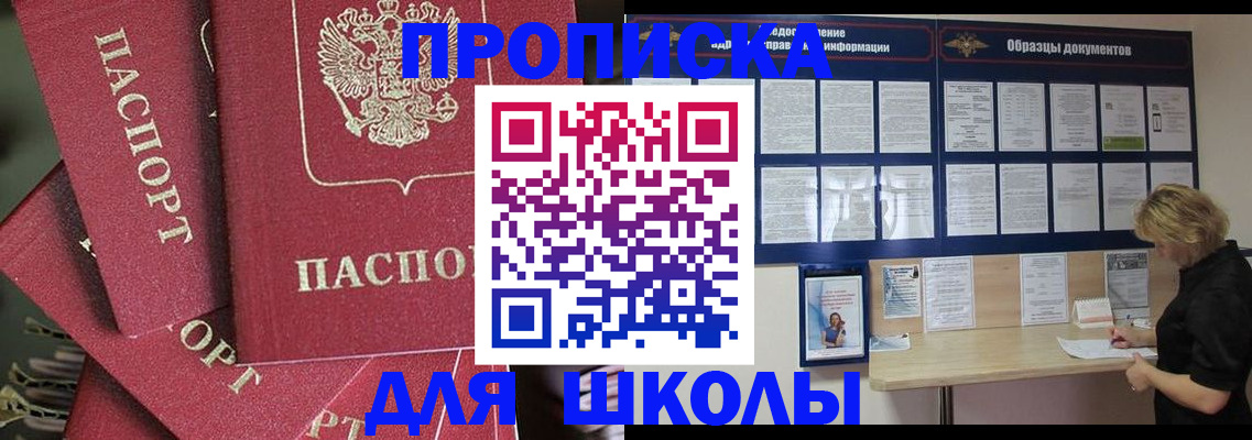 прописка регистрация в Острове